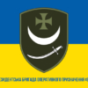 prapor-1-prezydentskoi-brop-imeni-petra-doroshenka-burevii-nhu-syno-zhovtyi-1.jpg