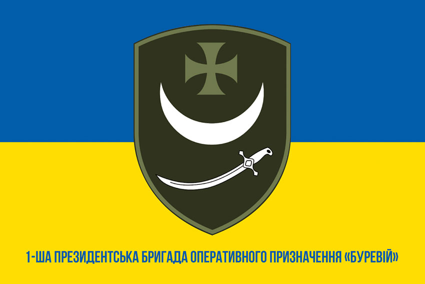 Прапор 1 Президентської БрОП імені Петра Дорошенка «Буревій» НГУ синьо-жовтий