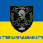 prapor-1-striletskoho-batalionu-3-otbr-zsu-syno-zhovtyi-1-1.jpg