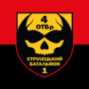 prapor-1-striletskoho-batalionu-4-otbr-zsu-chervono-chornyi.jpg