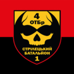 prapor-1-striletskoho-batalionu-4-otbr-zsu-chervono-chornyi.jpg