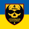 prapor-1-striletskoho-batalionu-4-otbr-zsu-syno-zhovtyi.jpg