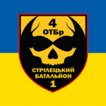 prapor-1-striletskoho-batalionu-4-otbr-zsu-syno-zhovtyi.jpg