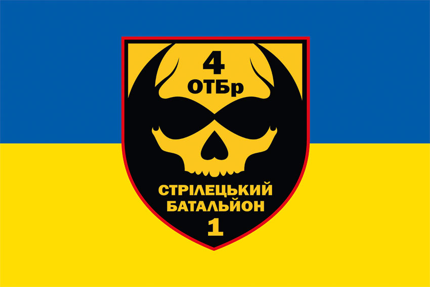 Прапор 1 стрілецького батальйону (1 СБ) 4 ОТБр ЗСУ синьо-жовтий