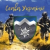 prapor-10-ohshbr-edelveis-zsu-slava-ukraini