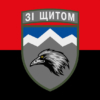 prapor-109-ohshb-okremyi-hirsko-shturmovyi-batalion-zsu-chervono-chornyi