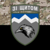 prapor-109-ohshb-okremyi-hirsko-shturmovyi-batalion-zsu-kamufliazh-chornyi