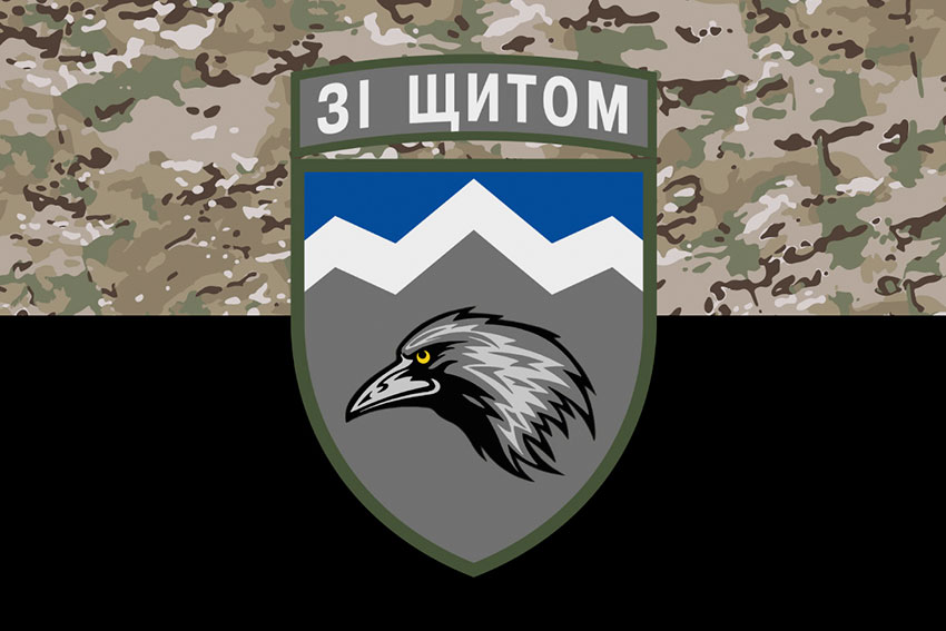 Прапор 109 ОГШБ (окремий гірсько-штурмовий батальйон) ЗСУ камуфляж-чорний