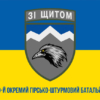 prapor-109-ohshb-okremyi-hirsko-shturmovyi-batalion-zsu-syno-zhovtyi-1.jpg