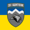 prapor-109-ohshb-okremyi-hirsko-shturmovyi-batalion-zsu-syno-zhovtyi