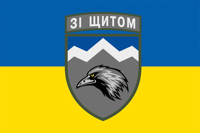Прапор 109 ОГШБ (окремий гірсько-штурмовий батальйон) ЗСУ синьо-жовтий