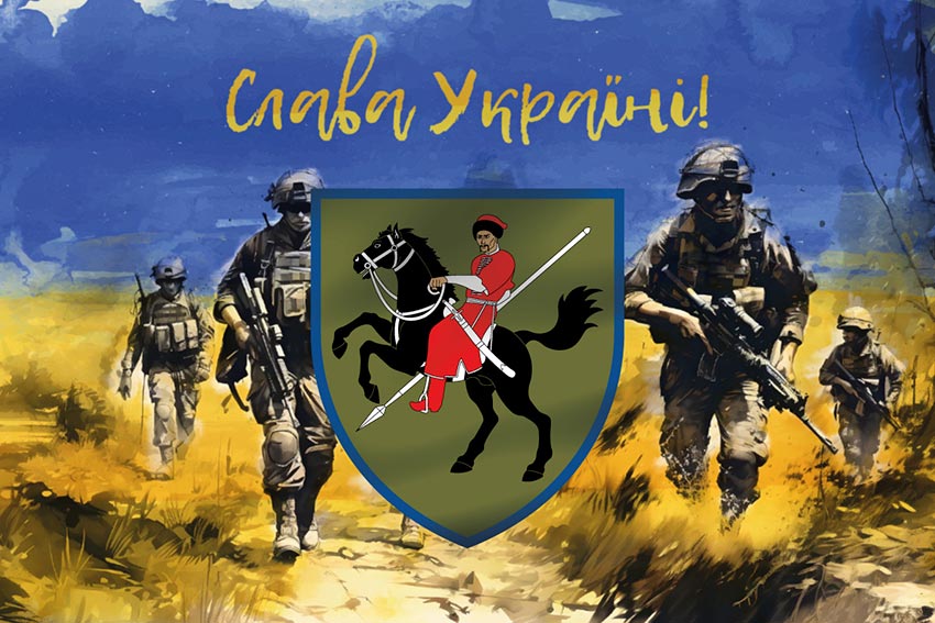 Прапор 110 ОМБр (окремої механізованої бригади) імені Марка Безручка ЗСУ «Слава Україні!»