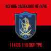 prapor-114-ob-110-obrtro-zsu-chervono-chornyi1