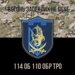 prapor-114-ob-110-obrtro-zsu-kamufliazh-chornyi-1.jpg