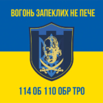 prapor-114-ob-110-obrtro-zsu-syno-zhovtyi-1.jpg