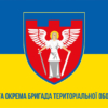 prapor-114-obrtro-zsu-syno-zhovtyi1.jpg