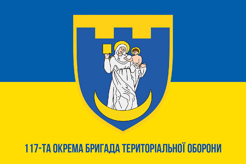 Прапор 117 окремої бригади територіальної оборони (117 ОБрТрО) ЗСУ синьо-жовтий