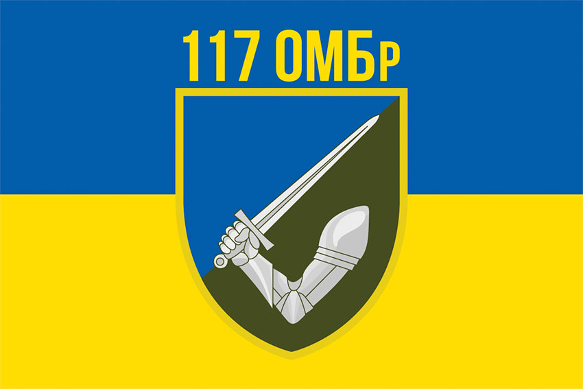 Прапор 117 окремої механізованої бригади (117 ОМБр) ЗСУ синьо-жовтий