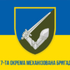 prapor-117-ombr-zsu-syno-zhovtyi1.jpg