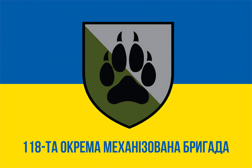 Прапор 118 окремої механізованої бригади (118 ОМБр) СВ ЗСУ синьо-жовтий