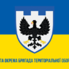 prapor-119-obrtro-zsu-syno-zhovtyi-1-1.jpg