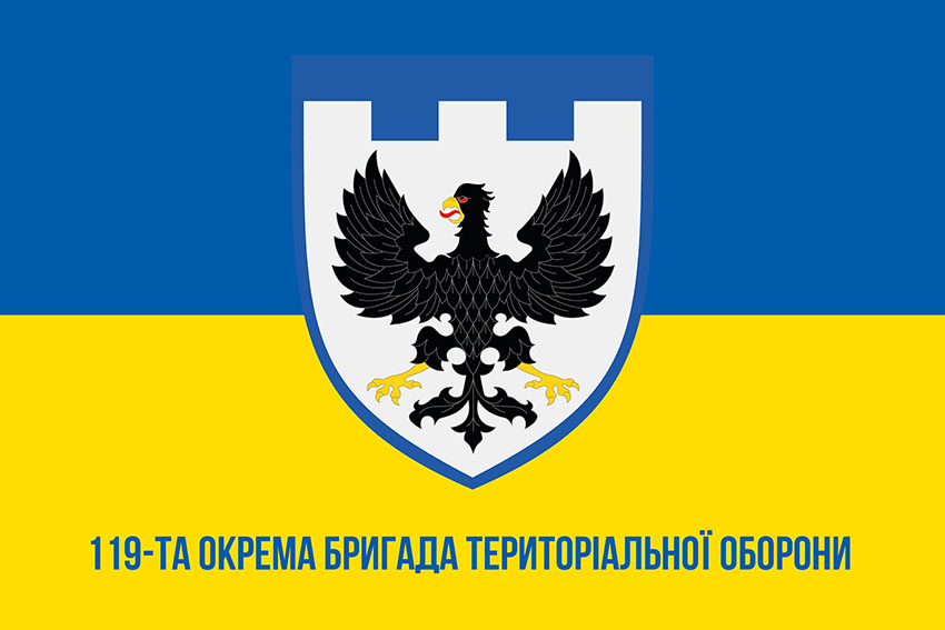 Прапор 119 окремої бригади територіальної оборони (119 ОБрТрО) ЗСУ синьо-жовтий