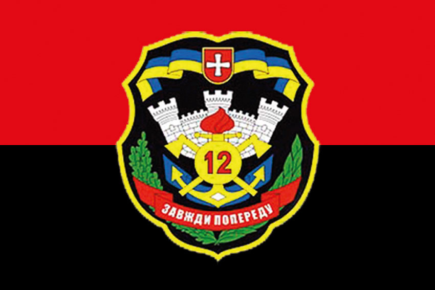 Прапор 12 окремого полку підтримки (12 ОПП) ЗСУ червоно-чорний