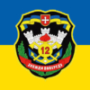 prapor-12-okremoho-polku-pidtrymky-12-opp-zsu-syno-zhovtyi.jpg