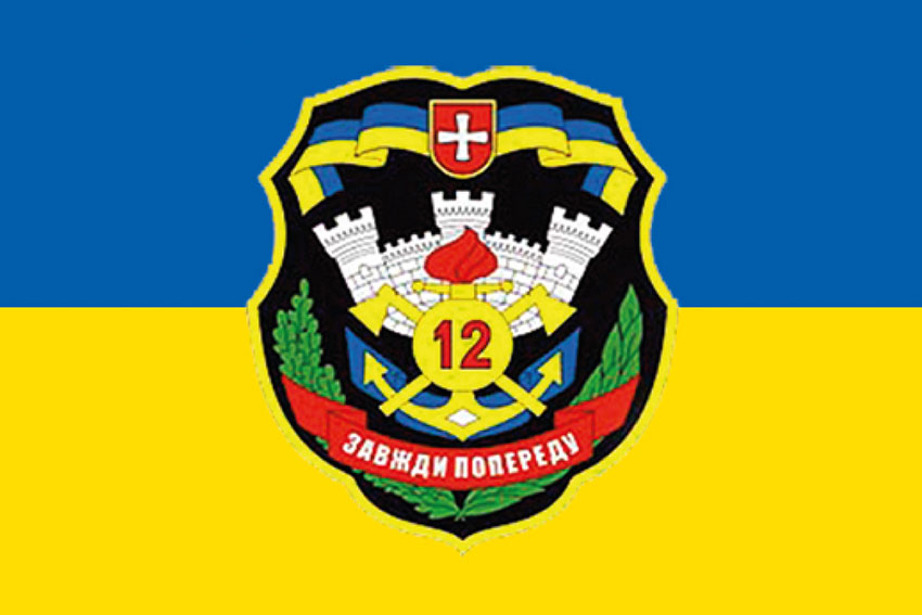 Прапор 12 окремого полку підтримки (12 ОПП) ЗСУ синьо-жовтий