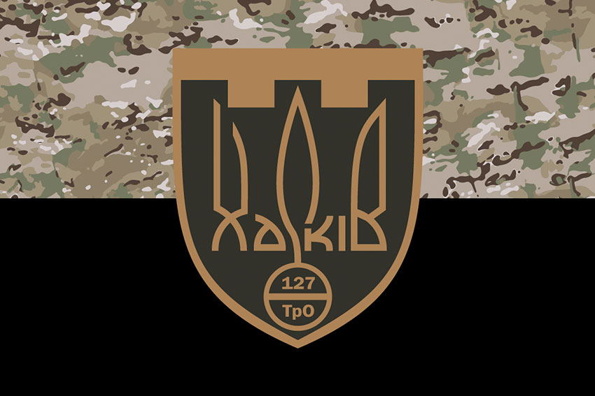 Прапор 127 окремої бригади Сил територіальної оборони (127 ОБр СТрО) камуфляж-чорний