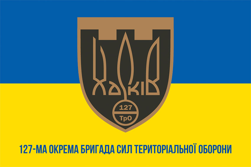 Прапор 127 окремої бригади Сил територіальної оборони (127 ОБр СТрО) синьо-жовтий