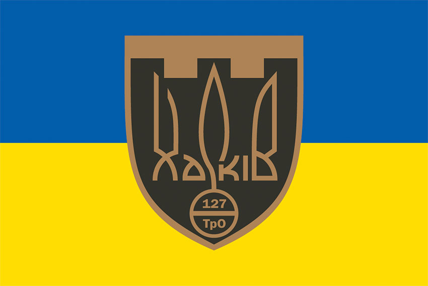 Прапор 127 окремої бригади Сил територіальної оборони (127 ОБр СТрО) синьо-жовтий