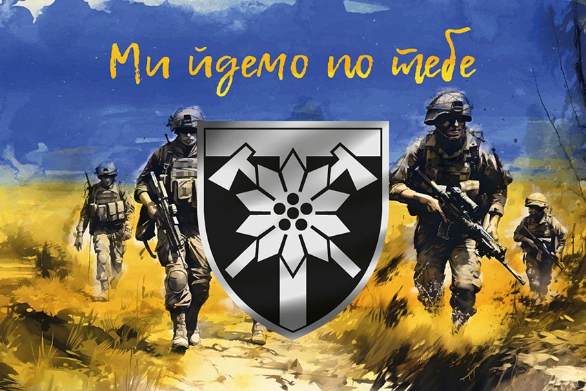 Прапор 128 окремої гірсько-штурмової бригади (128 ОГШБр) Закарпатської ЗСУ «Ми йдемо по тебе»