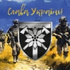 prapor-128-ohshbr-zakarpatskoi-zsu-slava-ukraini-1.jpg