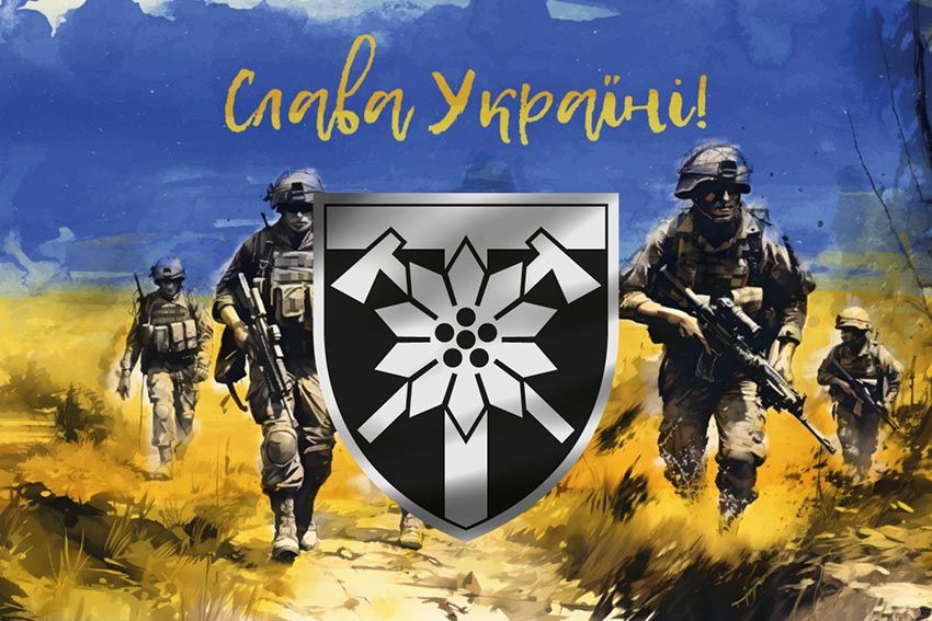 Прапор 128 окремої гірсько-штурмової бригади (128 ОГШБр) Закарпатської ЗСУ «Слава Україні!»