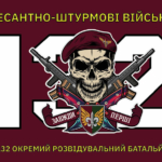 prapor-132-okremoho-rozviduvalnoho-batalionu-132-orb-dshv-zsu.jpg