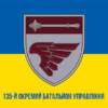 prapor-135-obu-dshv-zsu-loho-2-syno-zhovtyi-1.jpg
