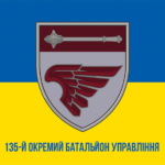 prapor-135-obu-dshv-zsu-loho-2-syno-zhovtyi-1.jpg