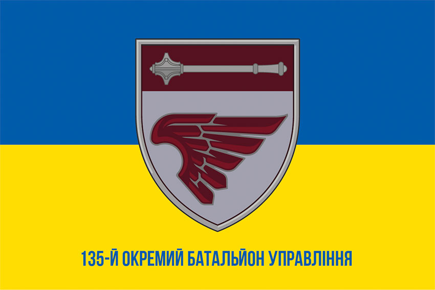 Прапор 135 окремого батальйону управління (135 ОБУ) ДШВ ЗСУ синьо-жовтий