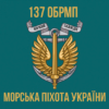 prapor-137-obmp-zsu-5.jpg