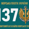 prapor-137-obmp-zsu-6.jpg