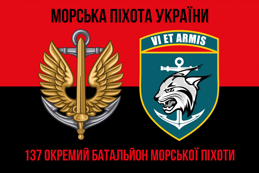Прапор 137 окремого батальйона морської піхоти (137 ОБМП) ЗСУ червоно-чорний