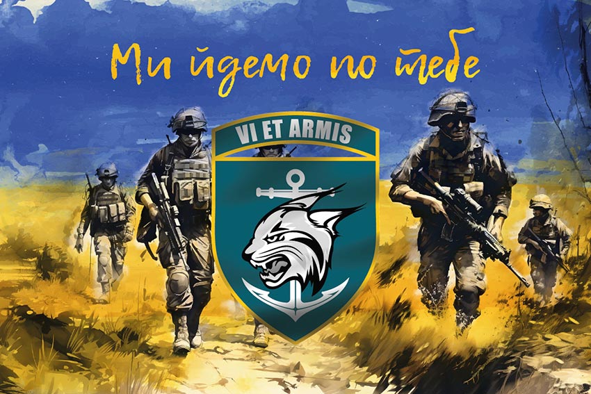 Прапор 137 ОБМП (окремого батальйона морської піхоти) ЗСУ «Ми йдемо по тебе»