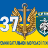 prapor-137-obmp-zsu-syno-zhovtyi-3.jpg