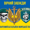 prapor-137-obmp-zsu-syno-zhovtyi-5-virnyi-zavzhdy.jpg