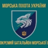 prapor-137-okremoho-bataliona-morskoi-pikhoty-137-obmp-zsu-loho-2-3.jpg