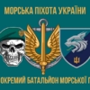 prapor-137-okremoho-bataliona-morskoi-pikhoty-137-obmp-zsu-loho-2-4.jpg