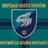 prapor-137-okremoho-bataliona-morskoi-pikhoty-137-obmp-zsu-loho-2-8.jpg