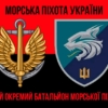prapor-137-okremoho-bataliona-morskoi-pikhoty-137-obmp-zsu-loho-2-chervono-chornyi.jpg