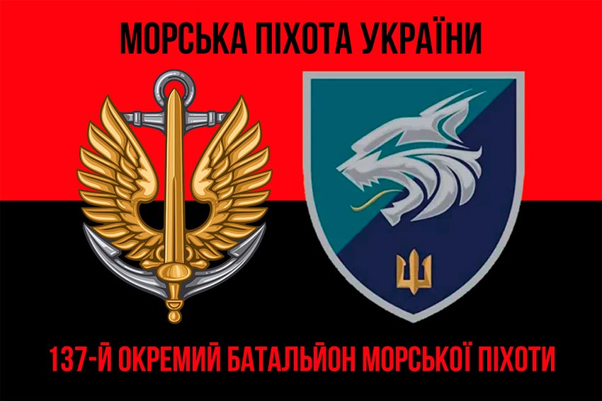 Прапор 137 окремого батальйона морської піхоти (137 ОБМП) ЗСУ червоно-чорний